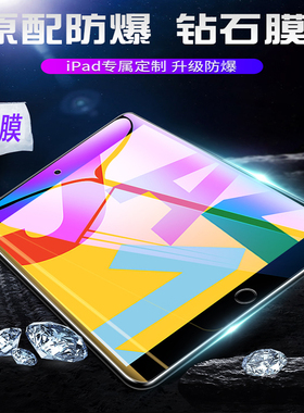 ipad2019钢化膜air3新款2021平板10.2寸mini25/4适用苹果9.7寸pro10.5蓝光保护膜11电脑6全屏12.9贴膜9代8th7