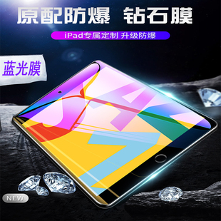 ipad2019钢化膜air3新款 4适用苹果9.7寸pro10.5蓝光保护膜11电脑6全屏12.9贴膜9代8th7 2021平板10.2寸mini25