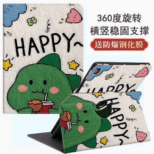 小天才护眼平板T1保护套旋转款