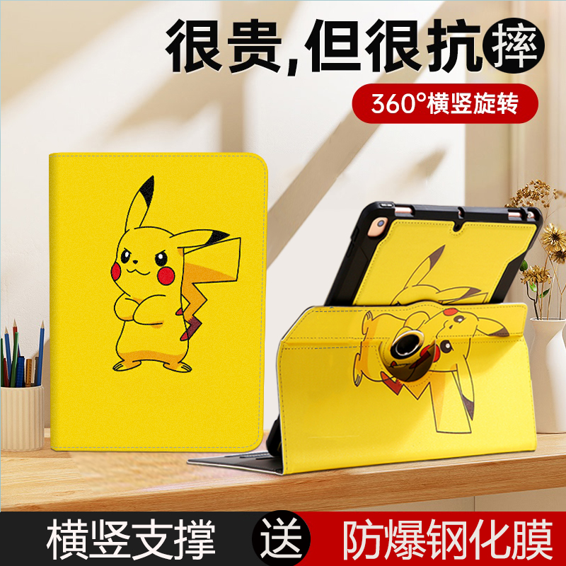 苹果ipad保护套旋转支撑防摔