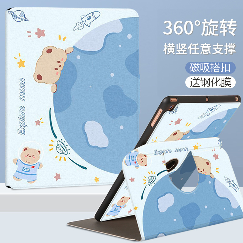 步步高X3洪恩版11.6保护套A6/A7智能平板S6保护壳防摔s5pro家教机S5C卡通皮套X2P学习机S7护眼电脑T3旋转S3壳