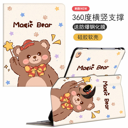 步步高系列平板保护套卡通防摔