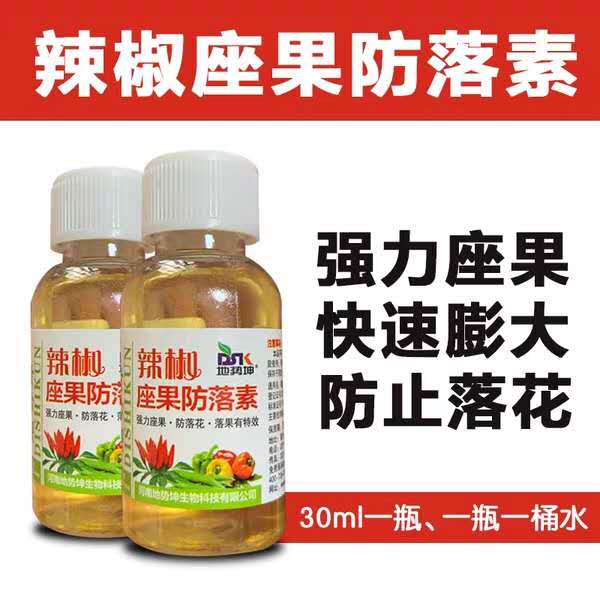 辣椒坐果灵授粉药剂免沾花防落素保花保果调节剂膨大营养土叶面肥