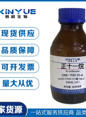 十一烷 1120-21-4 分析纯AR99% 500g