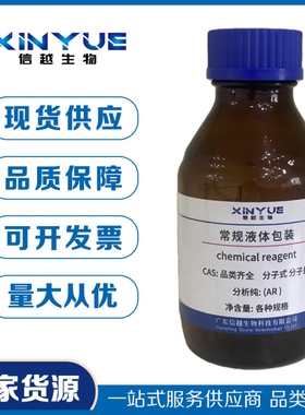 双酚A环氧氯丙烷共聚物 25068-38-6  粘度：2700-14800 100g 500g