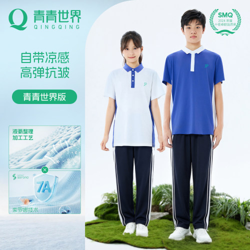 青青世界深圳校服薄款长裤
