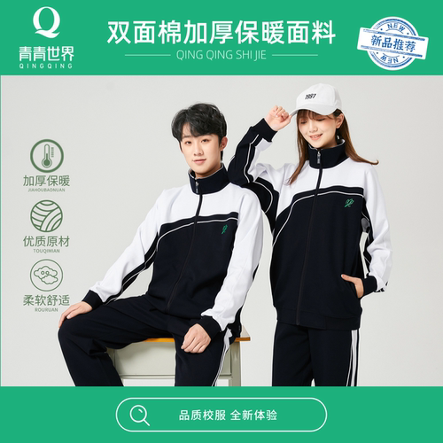 长袖深圳校服青青世界