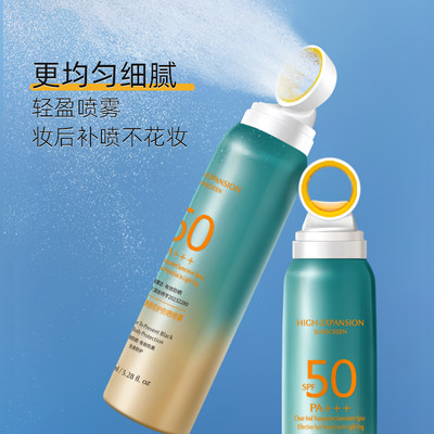 水韵梦施莉洛清透高倍防晒喷雾SPF50PA+++夏季清爽隔离防紫外线X