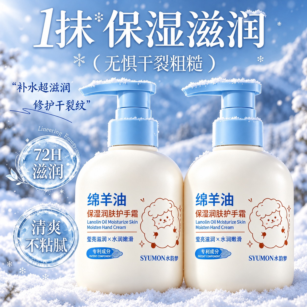 绵羊油护手霜滋润保湿补水防干裂粗糙不油腻嫩白去手纹按压式女士