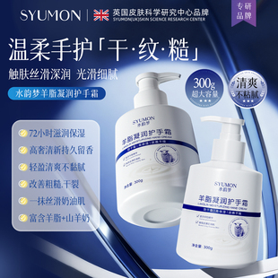 羊脂凝润矿脂凡士林护手霜补水保湿滋润香氛清爽水润防干裂起皮