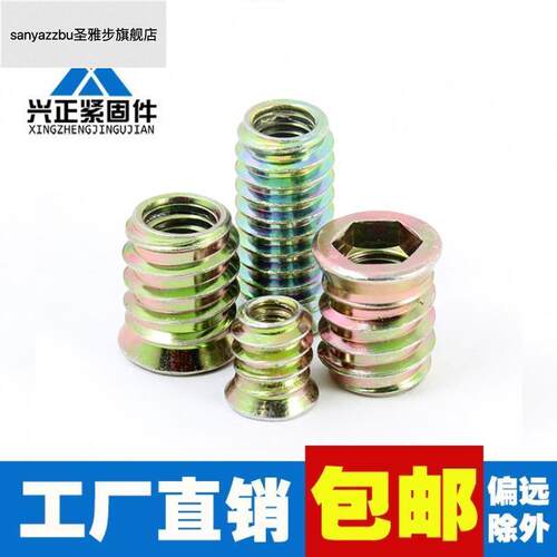 工预木埋螺母内嵌螺丝锌合金内外牙螺母嵌入式实木家具预埋螺丝带