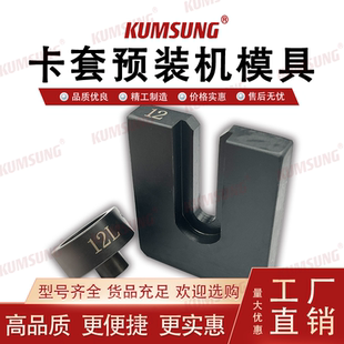 预装机模具套筒挡板液压电动卡套预装机扩口机 卡套钢管 O/U-12L