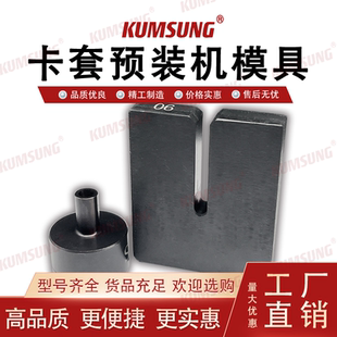 模具套筒挡板液压电动卡套预装机扩口机卡套钢管0/U-06S O+P/派克