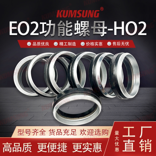 碳钢功能螺母EO2厂家直销