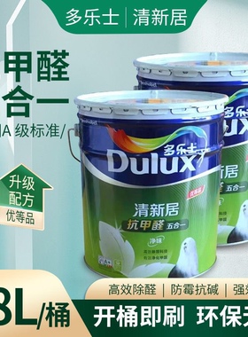 多乐士乳胶漆清新居竹炭抗甲醛净味5合1环保内墙面漆家用油漆涂料