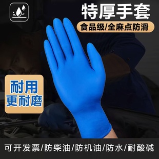 加厚一次性手套耐用丁腈手套食品级餐饮牙科专用乳胶橡胶手套