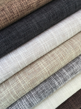 竹节纹沙发布料面料老粗布棉麻布料加厚粗亚麻纯色防尘桌布diy套