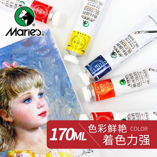 maries马利10501170马力油画颜料套装艺术家单支50ml170ml专用大管油画布油画框美术染料工具艺考画材初学者