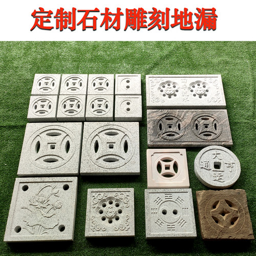石材青石仿古铜钱地漏排水沟盖板