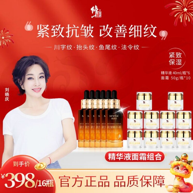 修正抗皱面霜官网旗舰正品店