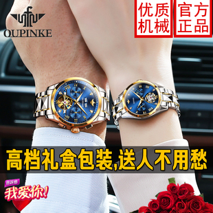 瑞士认证正品 情侣腕表 牌情侣手表机械表男女一对全自动防水男女款