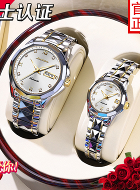 情人节礼物2025年新款名式情侣手表一对情侣款机械表正品男女品牌