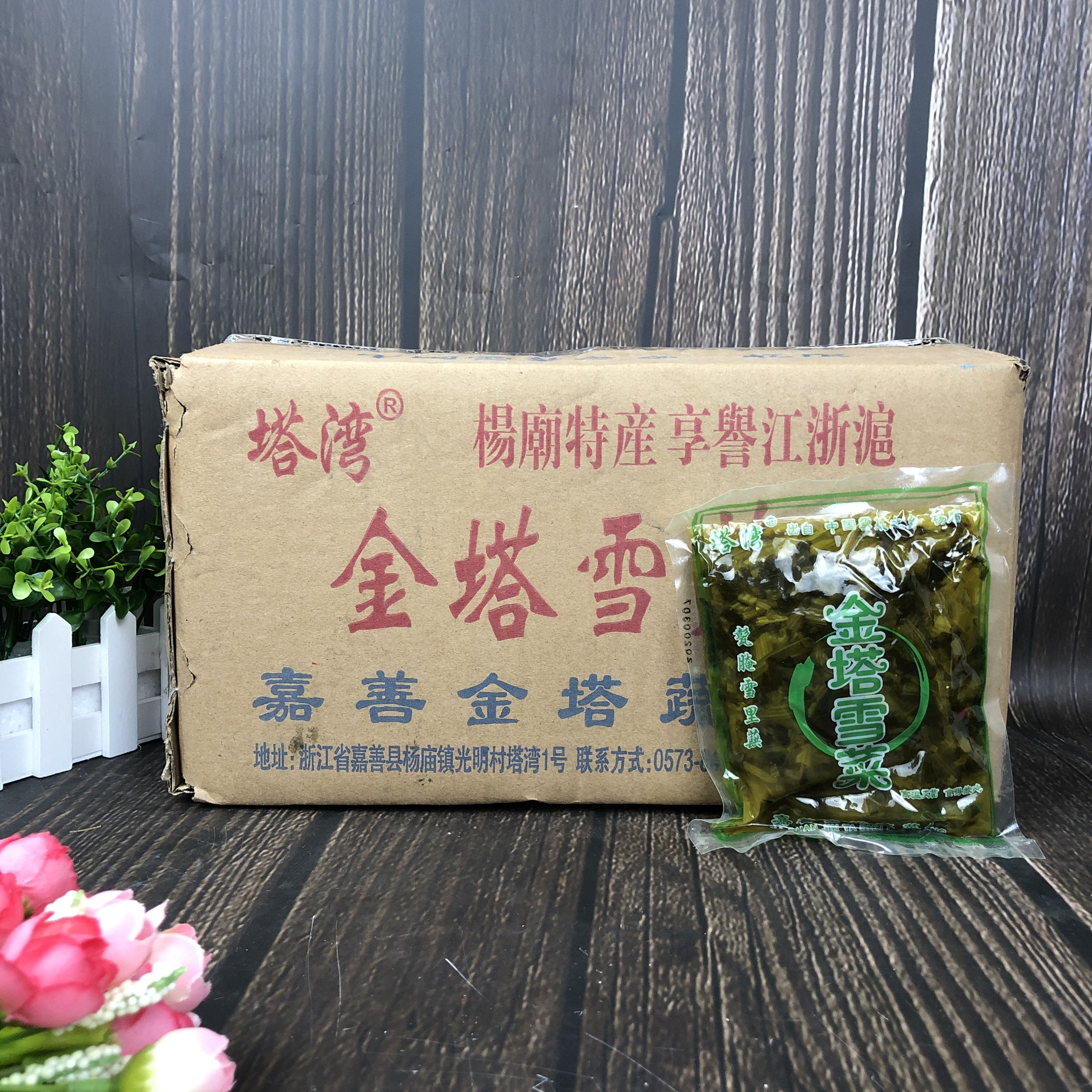 整箱塔湾金塔雪菜王150g*40袋开胃咸菜下饭菜腌菜嘉善杨庙特产,水产肉类/新鲜蔬果/熟食,腌制/榨菜/泡菜,淘宝优惠券,粉丝福利购,淘宝优惠卷