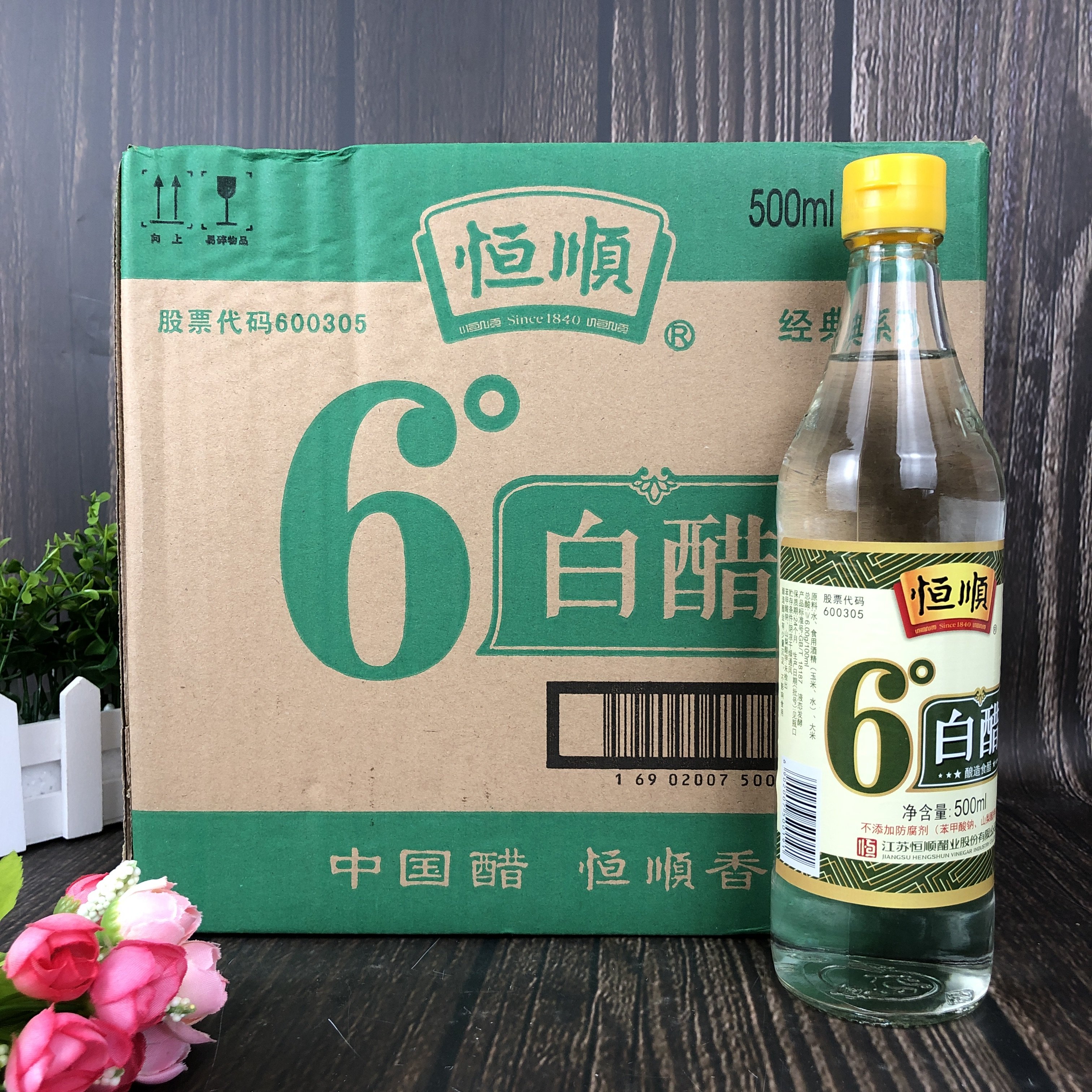 整箱镇江恒顺6度白醋500ml*12瓶 商用酿造食醋洗脸泡脚足浴去水垢