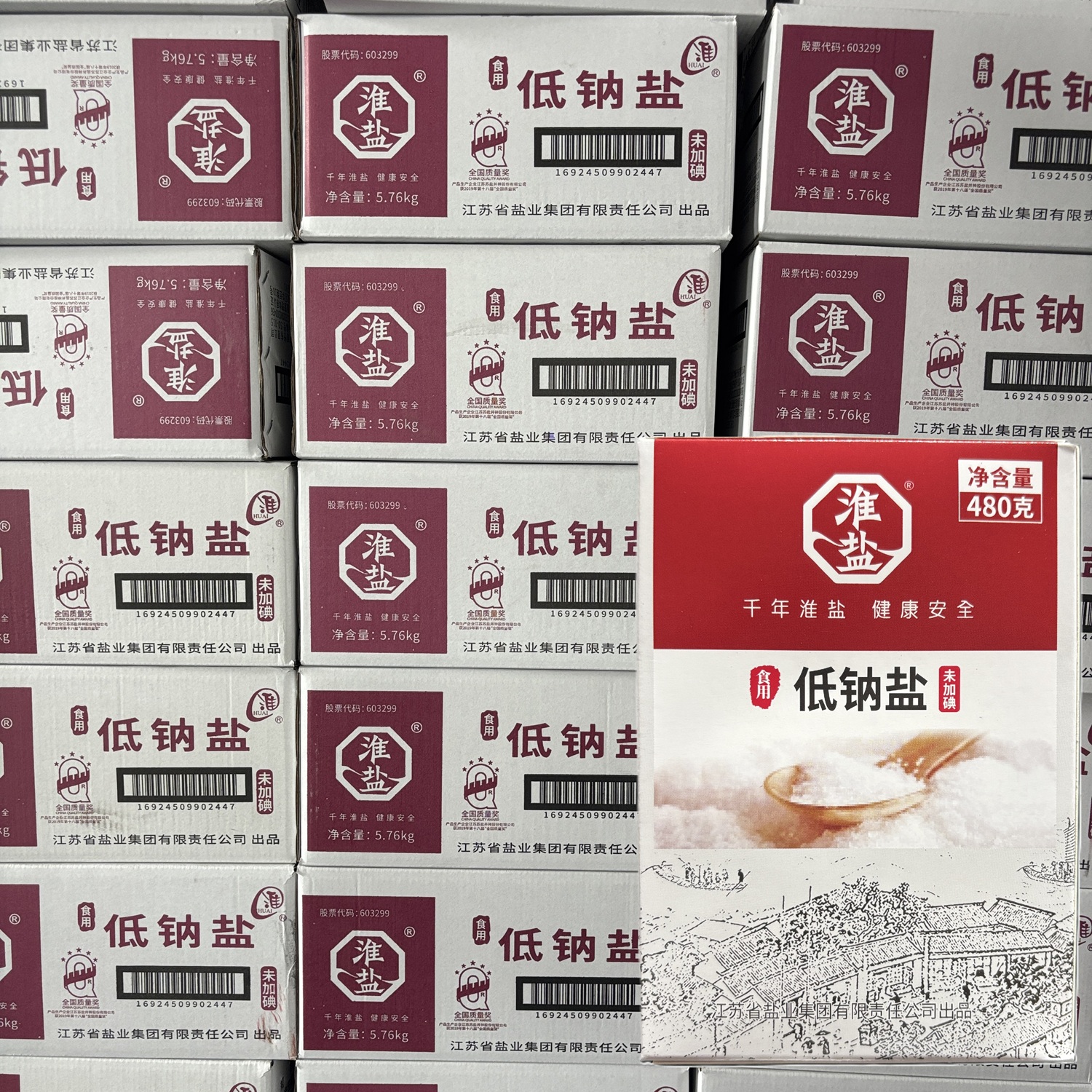 淮盐未加碘低钠盐家用食盐不添加不加碘岩细颗粒盐整箱批发