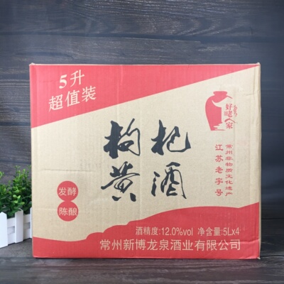 好咾人家整箱常州枸杞同款黄酒