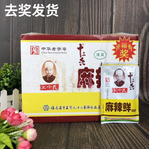 王守义十三香麻辣鲜调味料