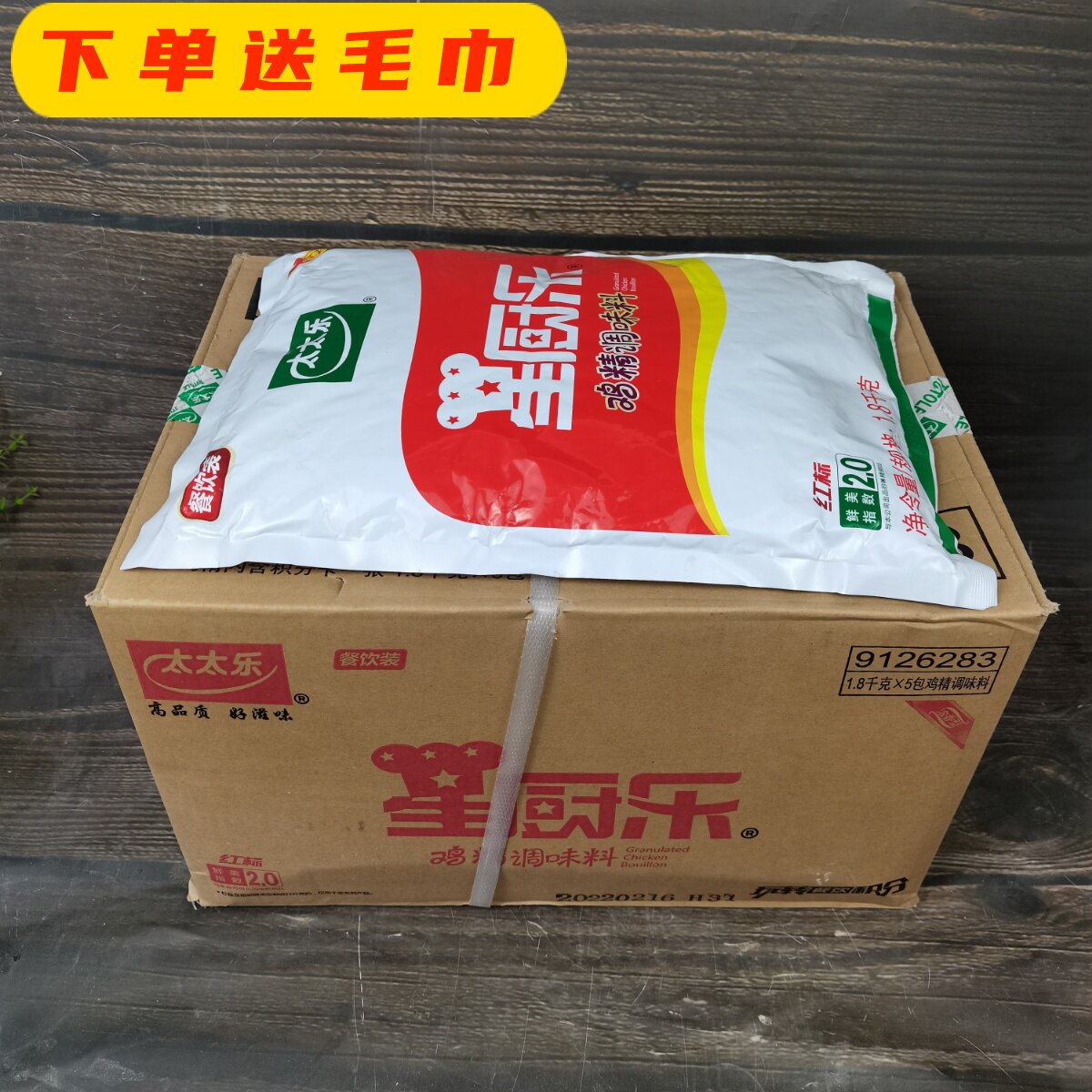 整箱太太乐 星厨乐 红标鸡精1.8kg*5包商用酒店专用浓香型鲜度2.