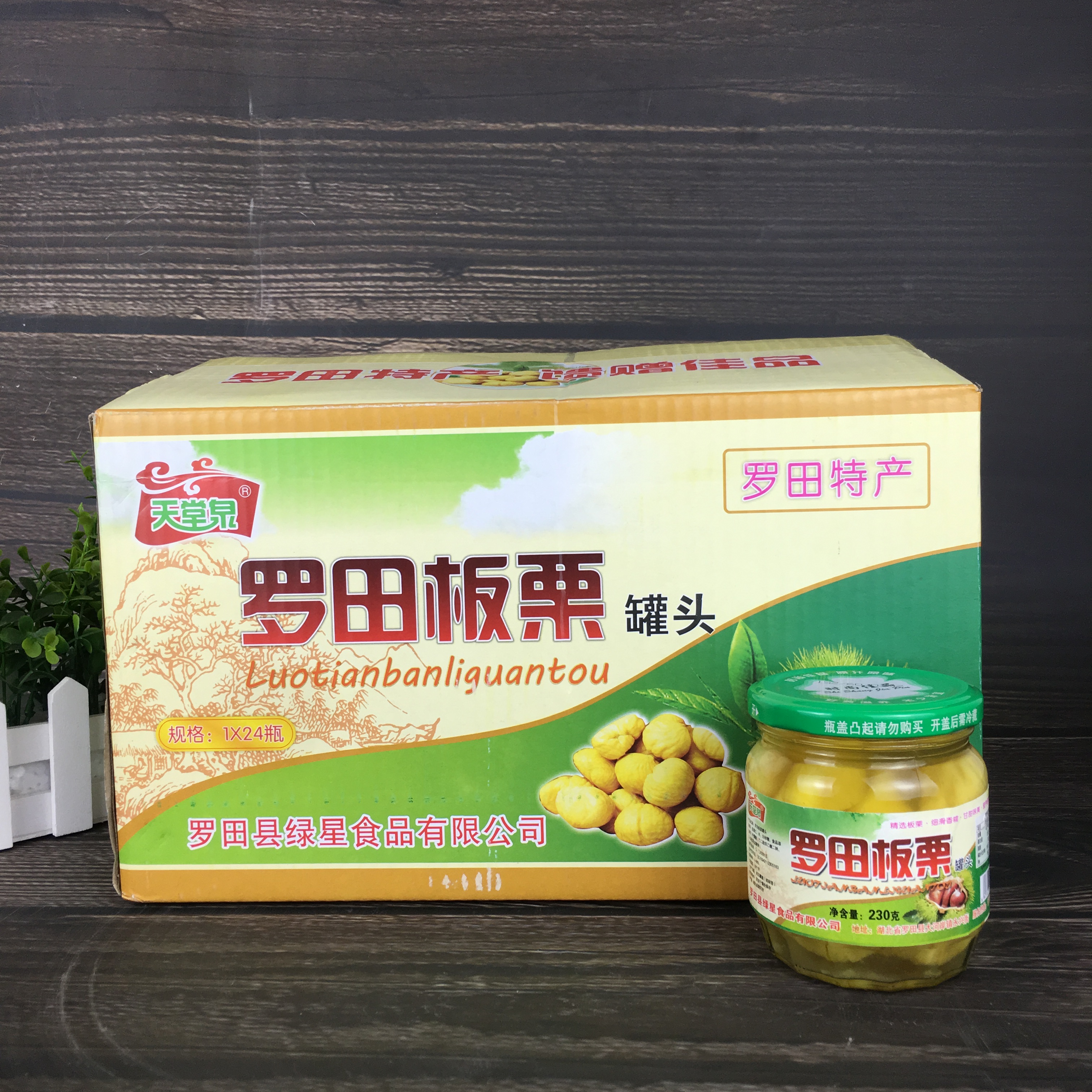 整箱罗田板栗罐头瓶装商用厨房