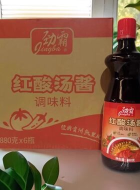 劲霸红酸汤酱880克*6 番茄酸汤鱼酸菜鱼调料红烧鱼酸汤火锅酱料