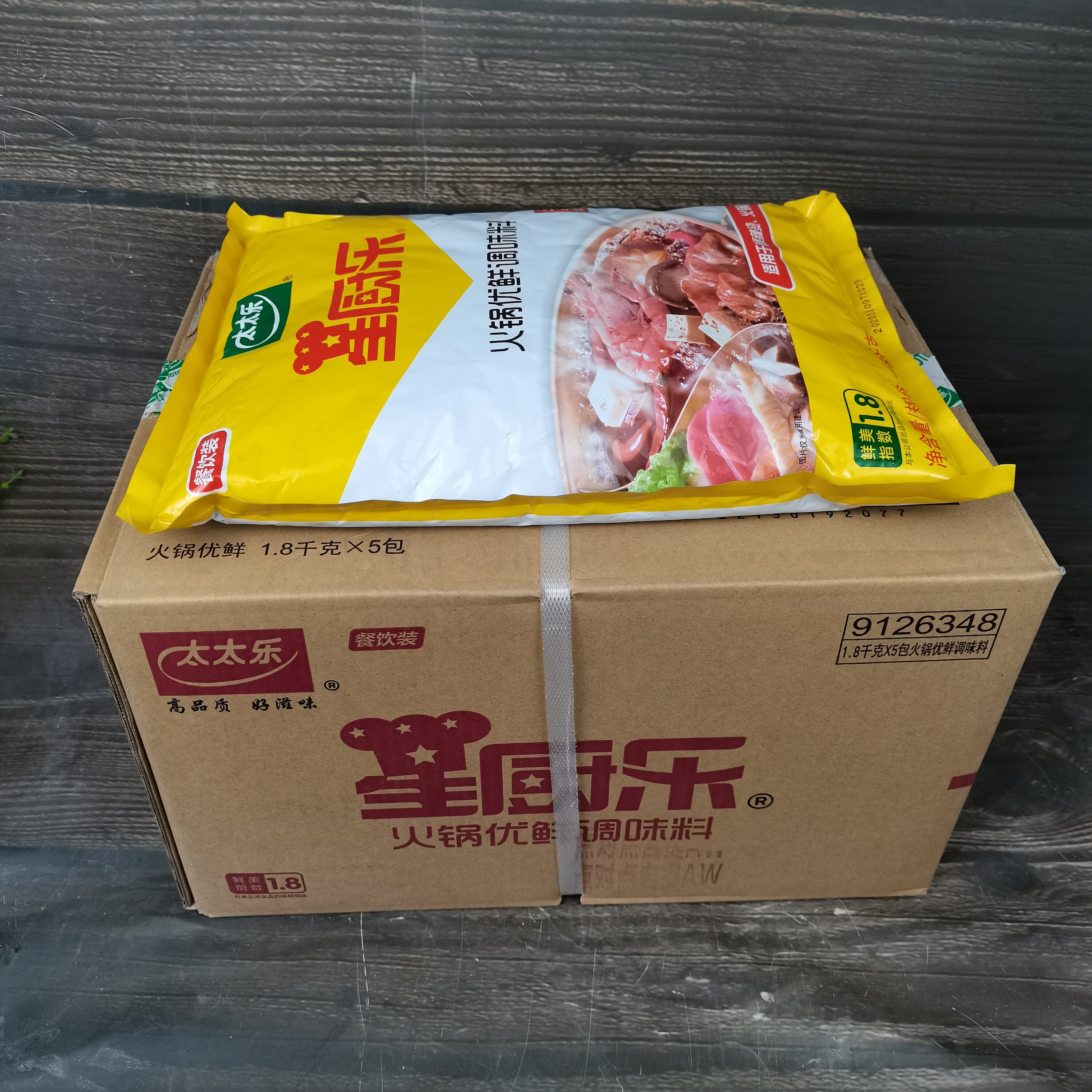 整箱太太乐星厨乐火锅优鲜1.8kg*5袋麻辣烫鸡精 商用鲜香宝调味料