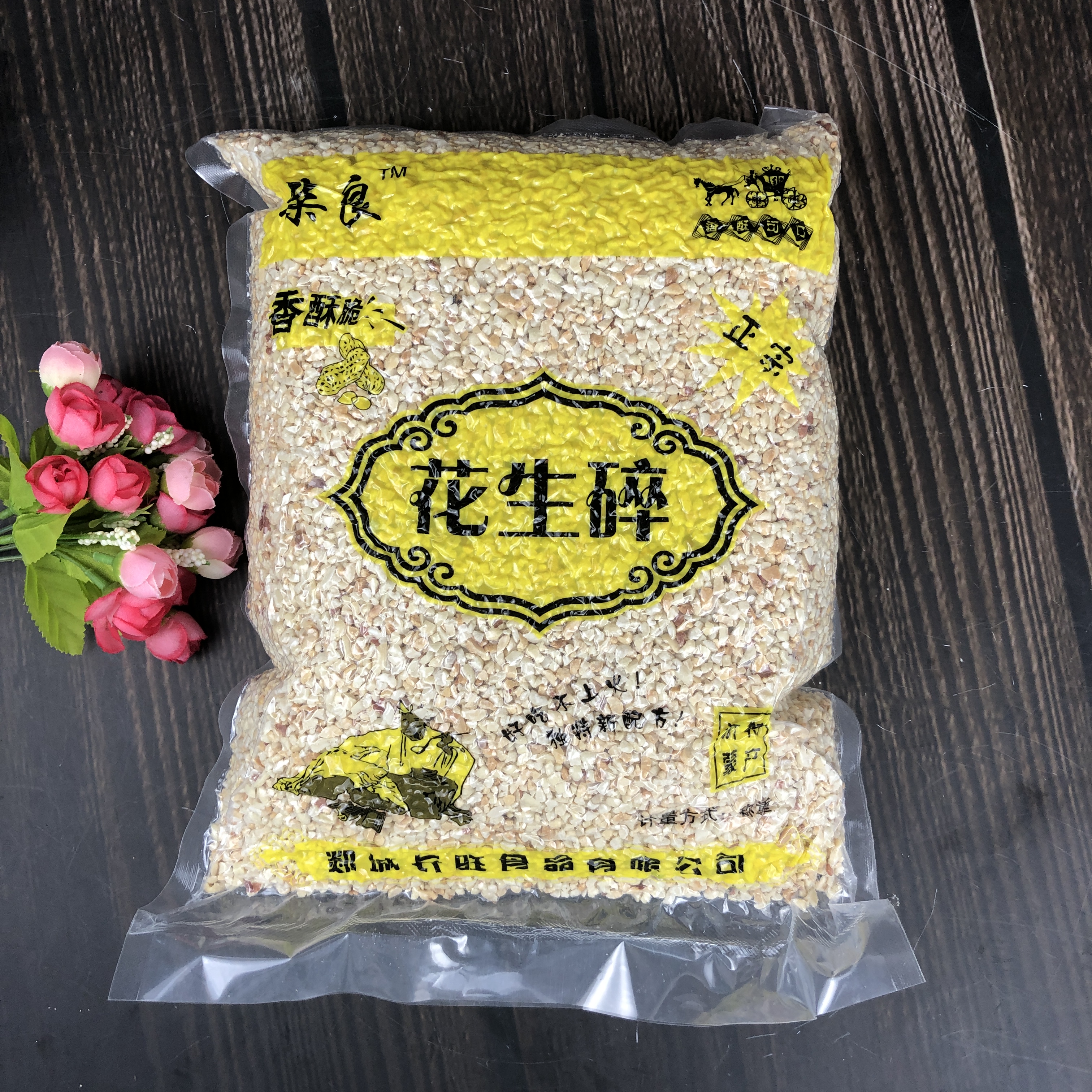 柴良牌熟花生碎原味料月饼于仁颗