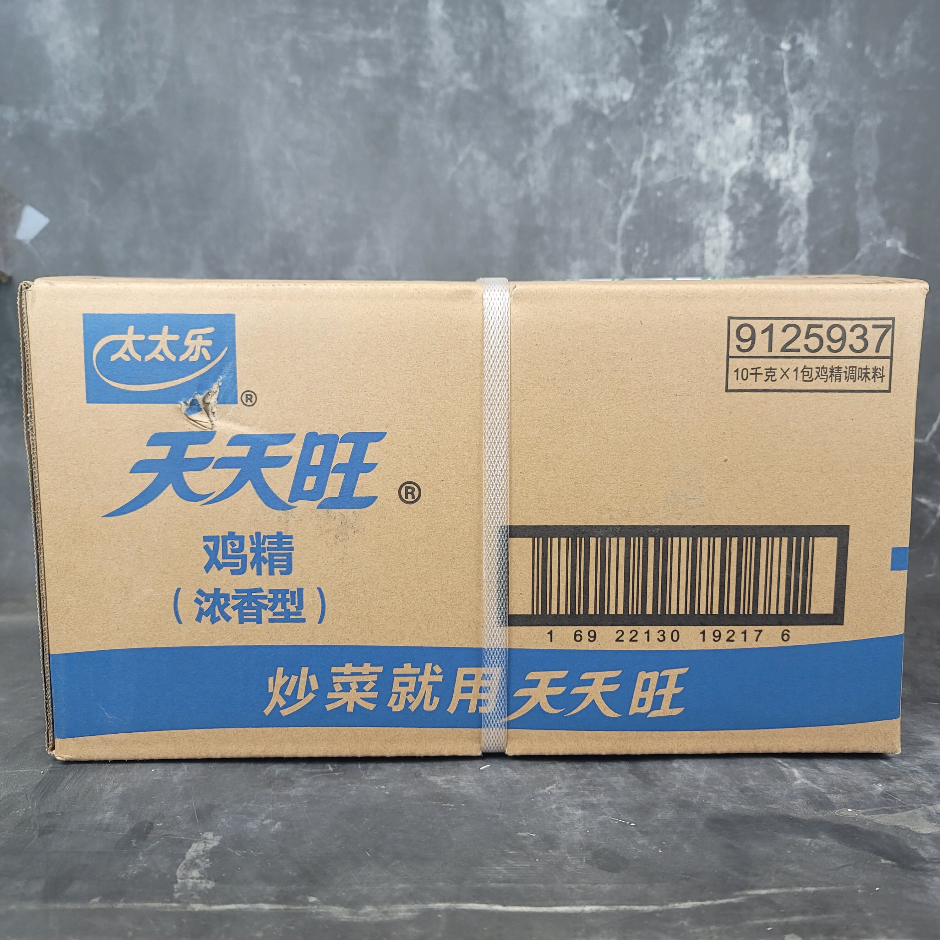 太太乐天天旺鸡精浓香型10kg袋整箱包邮鸡精调味料10公斤大袋商用