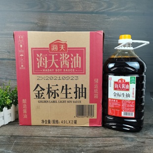 海天金标生抽4.9Lx2桶装 食堂整箱 凉拌炒菜酿造酱油调料餐饮大桶装