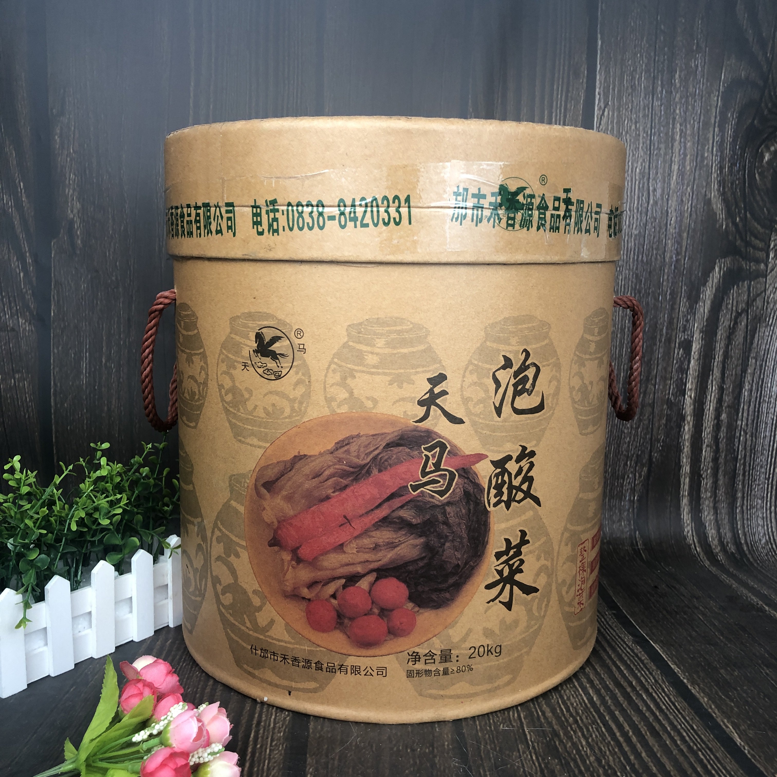四川 天马牌 泡酸菜20kg大桶装商用鱼酸菜40斤老坛酸菜 限区包邮,水产肉类/新鲜蔬果/熟食,腌制/榨菜/泡菜,淘宝优惠券,粉丝福利购,淘宝优惠卷