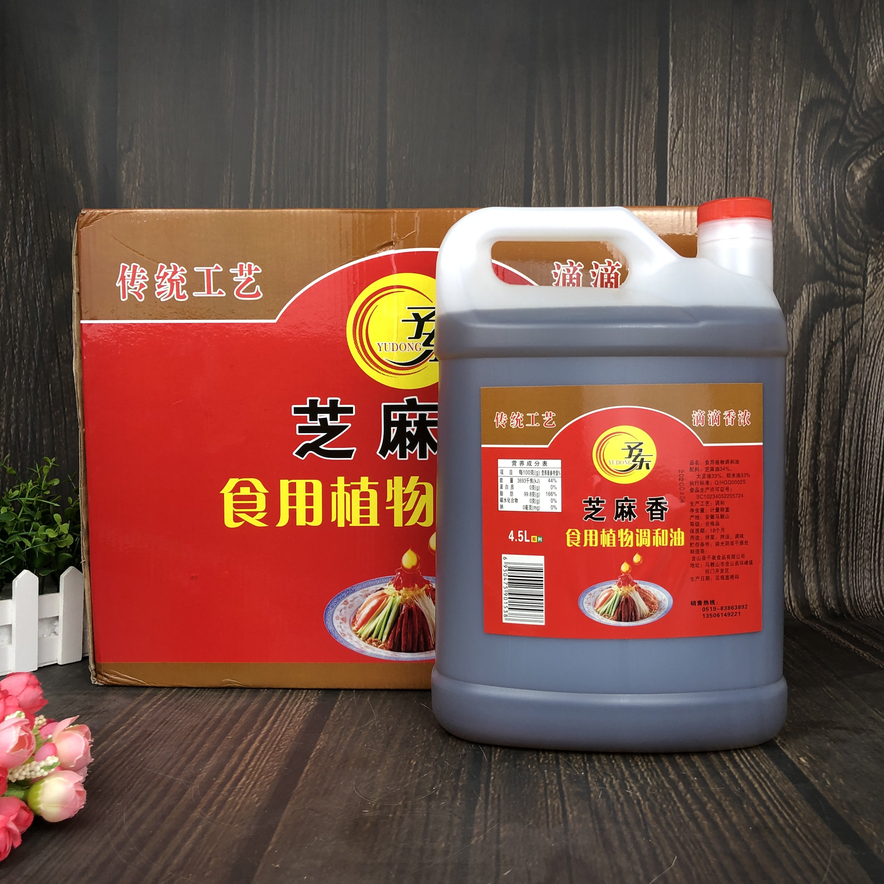 3l*4桶装凉拌味老作坊香麻油酒店专用商用整箱