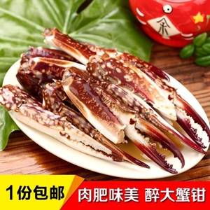 麻辣蟹钳即食野生醉蟹钳大蟹脚梭子蟹脚醉螃蟹脚蟹腿宁波海鲜特产