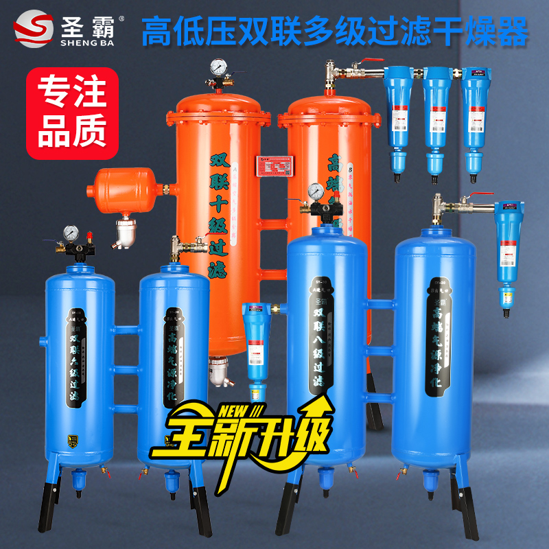圣霸油水过滤分离净化器空压机气泵螺杆机气源干燥机除水喷漆