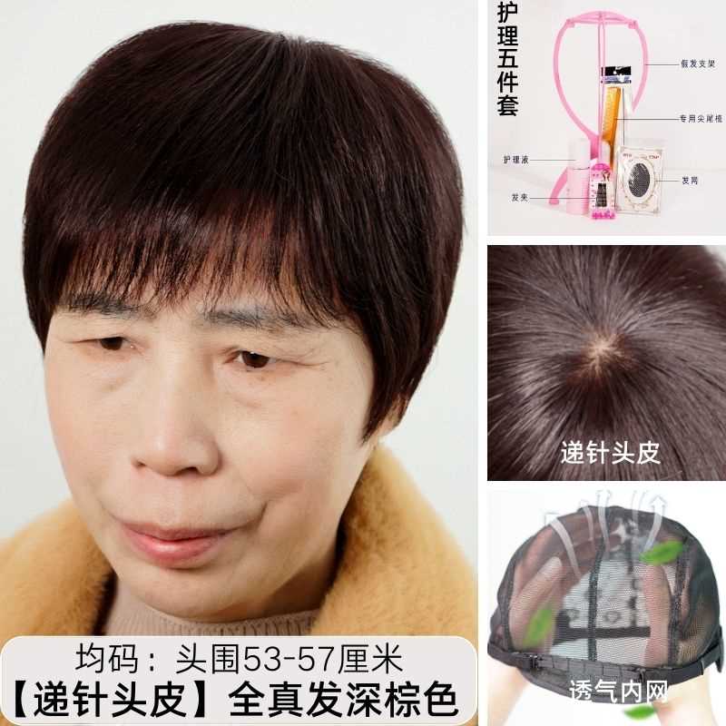 新款高档中老年假发妈妈短发真发全真人发全头套老人化疗光头黑色