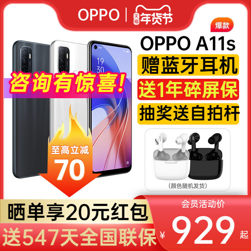 【咨询省50】OPPO A11s新款全网通千元机90Hz高刷屏大电池18W快充oppo官方旗舰店老年机学生智能手机oppoa11s