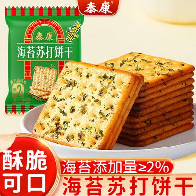 上海泰康海苔苏打饼干