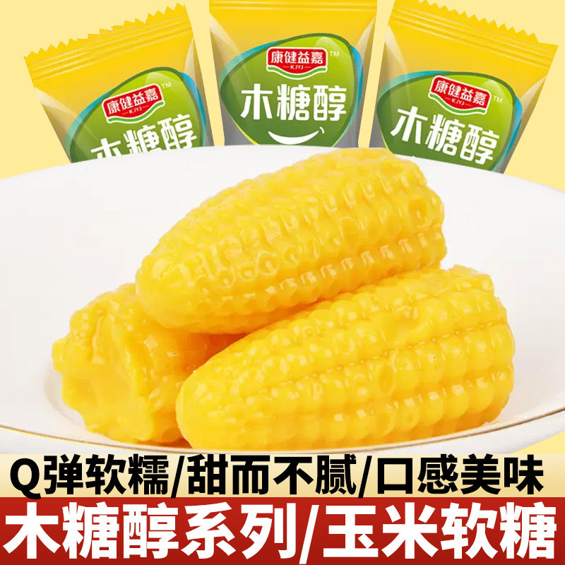 木糖醇玉米软糖水果橡皮糖孕妇儿童老年人无糖精食品怀旧年货小吃,零食/坚果/特产,软糖/果味糖/凝胶糖果,淘宝优惠券,粉丝福利购,淘宝优惠卷