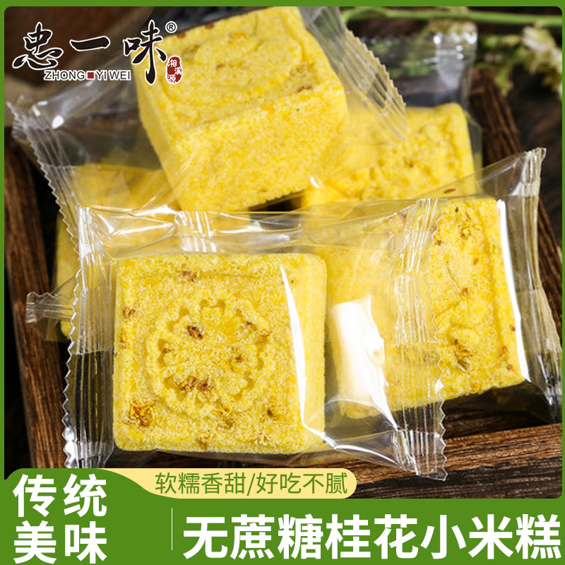无蔗糖小米桂花糕传统中式糕点
