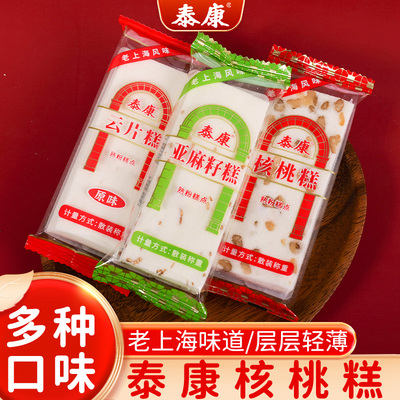 泰康核桃糕云片糕原味桃片米糕