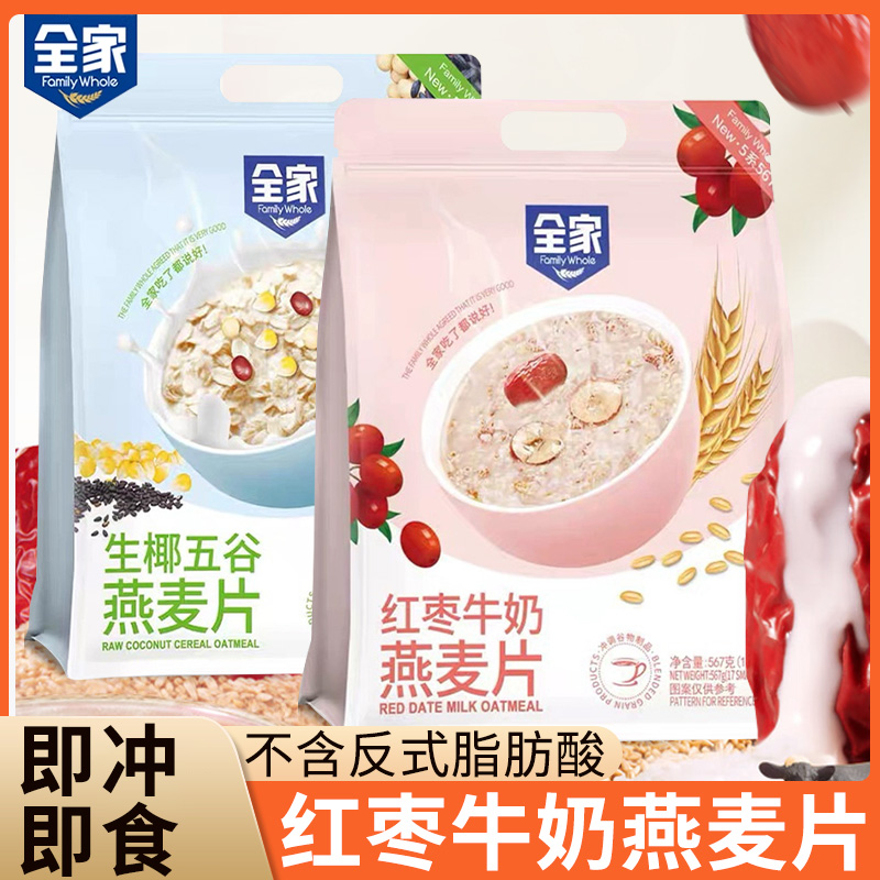 全家红枣牛奶燕麦片567g