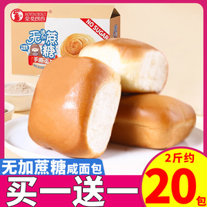 无添加蔗糖老面包传统手撕面包咸味营养早餐代餐饱腹零食休闲食品